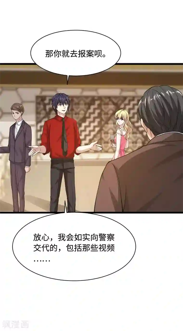 都市邪王第23话 敲诈