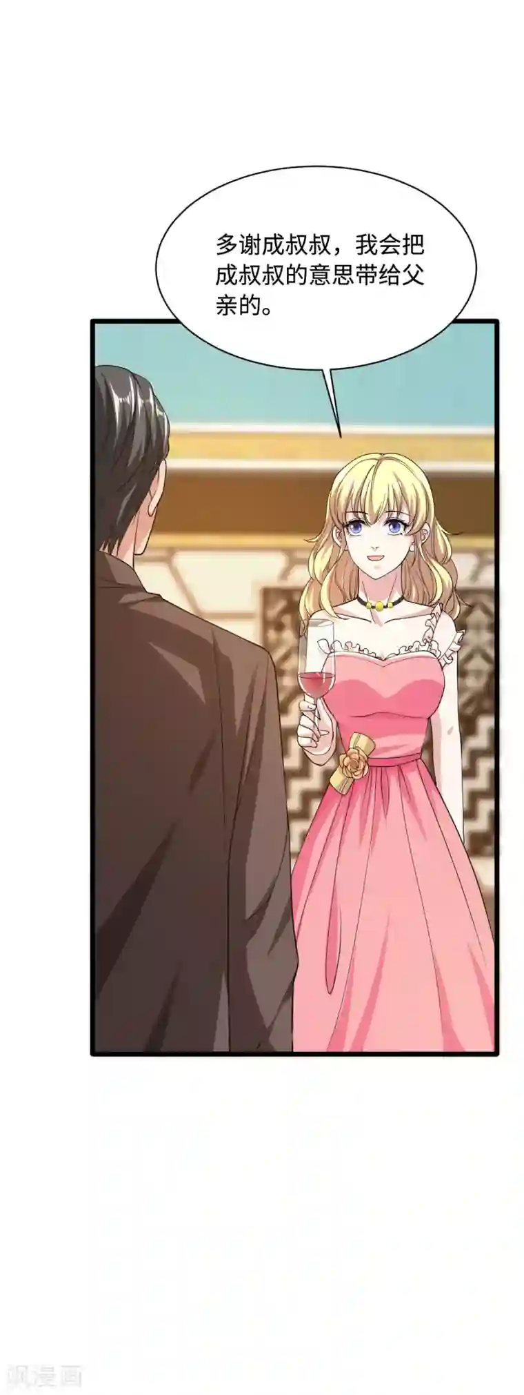 都市邪王第23话 敲诈