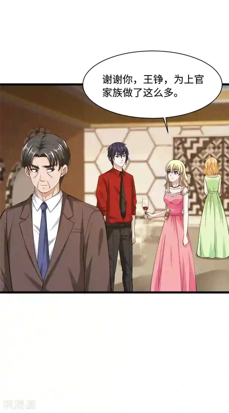 都市邪王第23话 敲诈