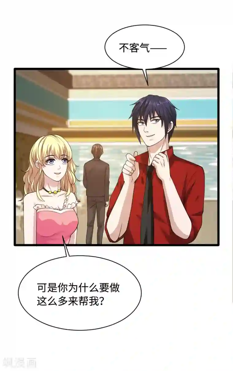 都市邪王第23话 敲诈