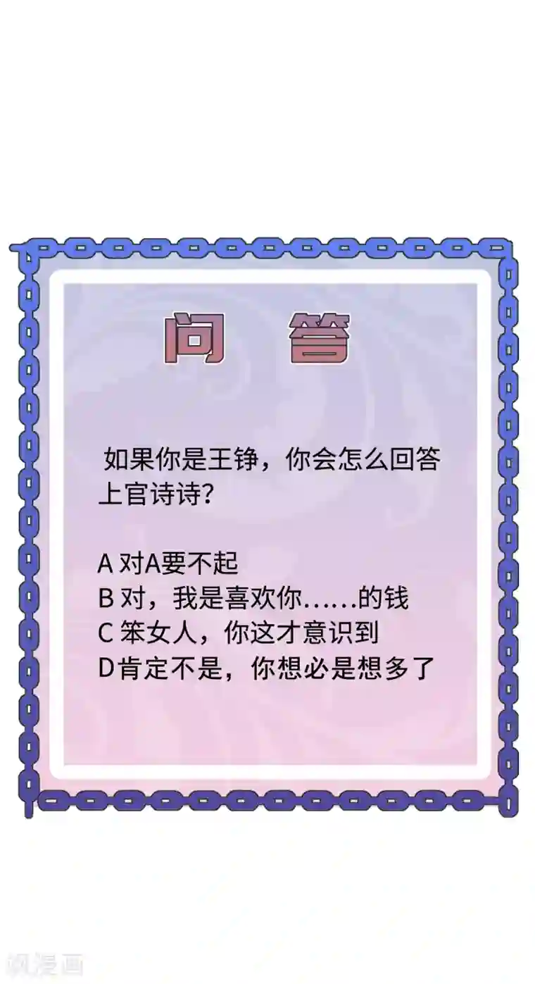 都市邪王第23话 敲诈