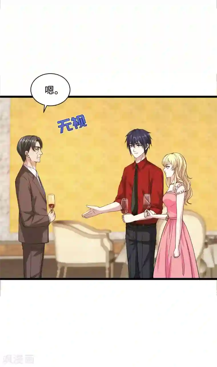 都市邪王第23话 敲诈