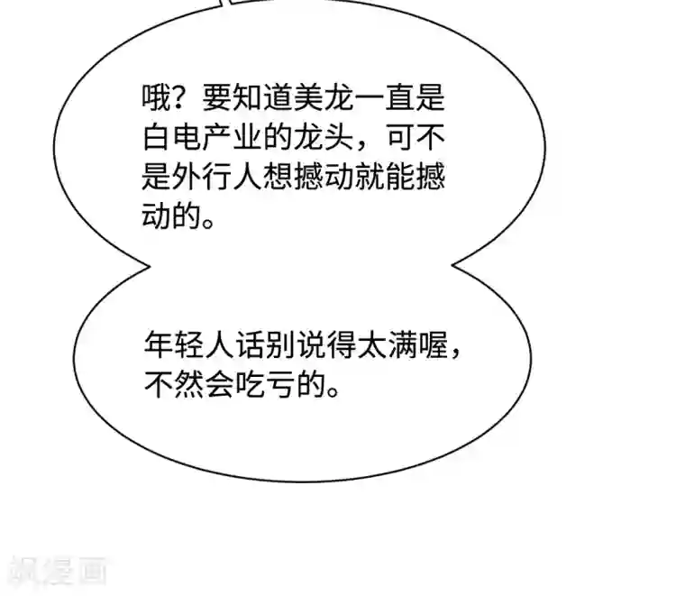 都市邪王第23话 敲诈