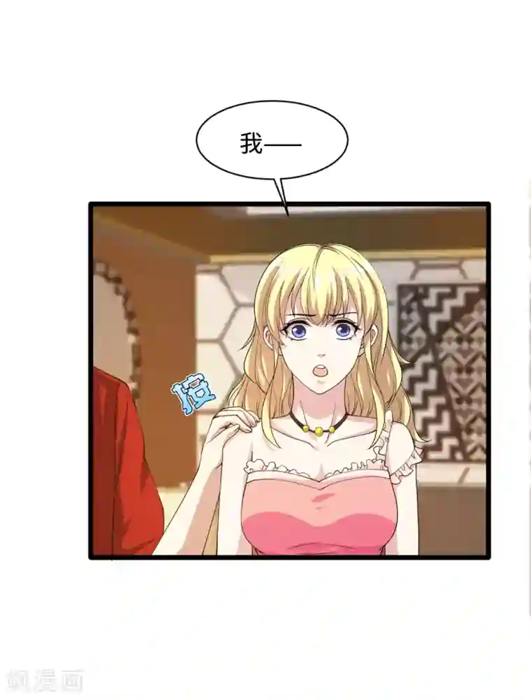 都市邪王第23话 敲诈