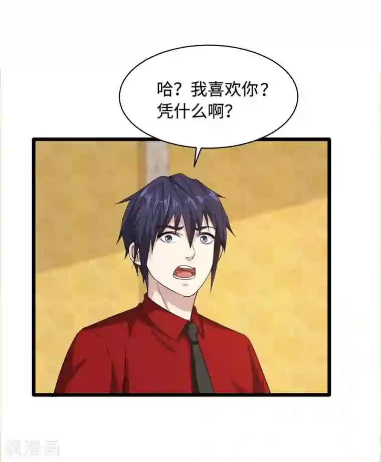 都市邪王第24话 蠢女的刁难