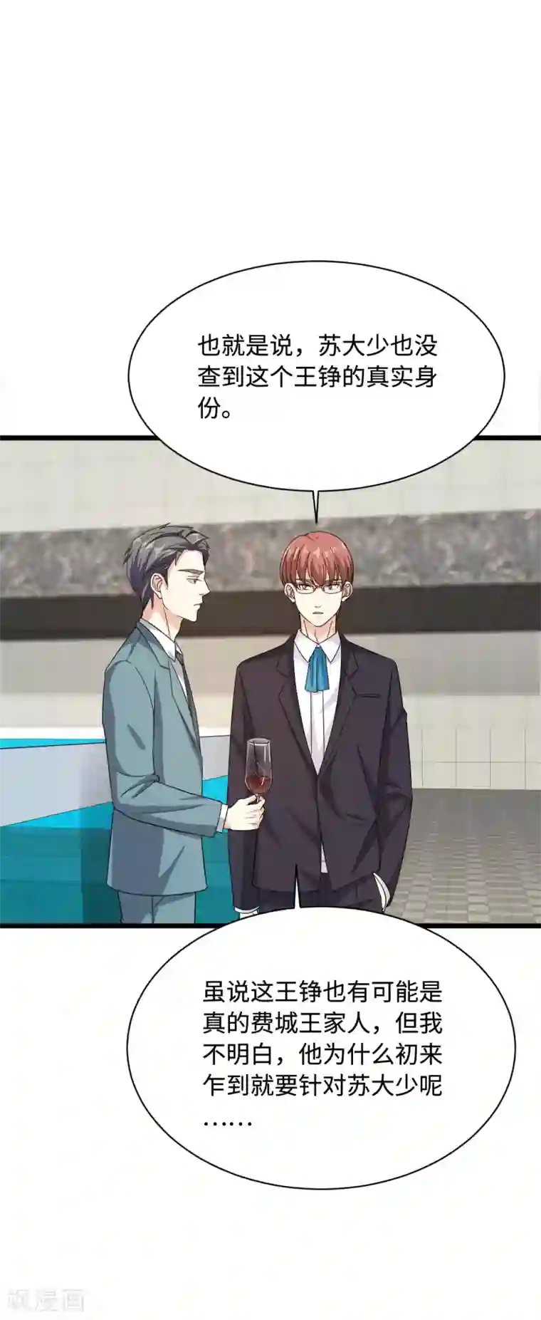 都市邪王第24话 蠢女的刁难