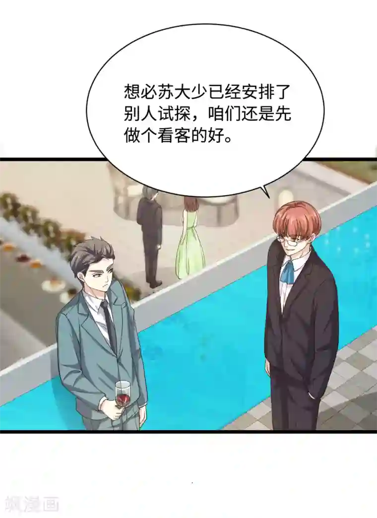 都市邪王第24话 蠢女的刁难