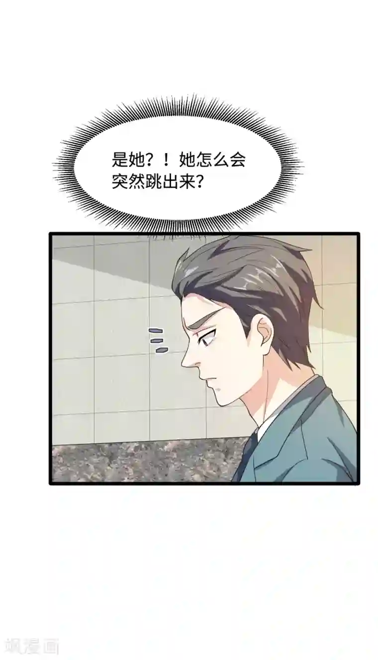 都市邪王第24话 蠢女的刁难