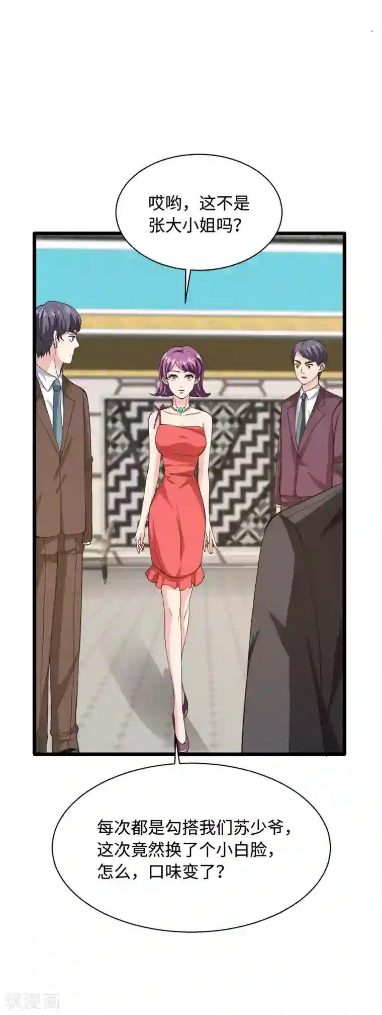 都市邪王第24话 蠢女的刁难