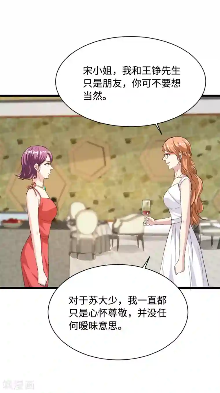 都市邪王第24话 蠢女的刁难