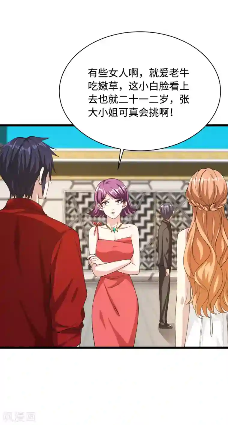 都市邪王第24话 蠢女的刁难