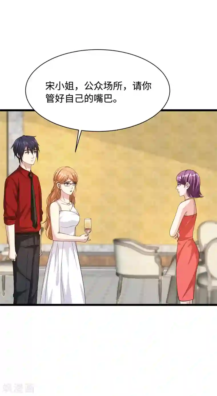 都市邪王第24话 蠢女的刁难