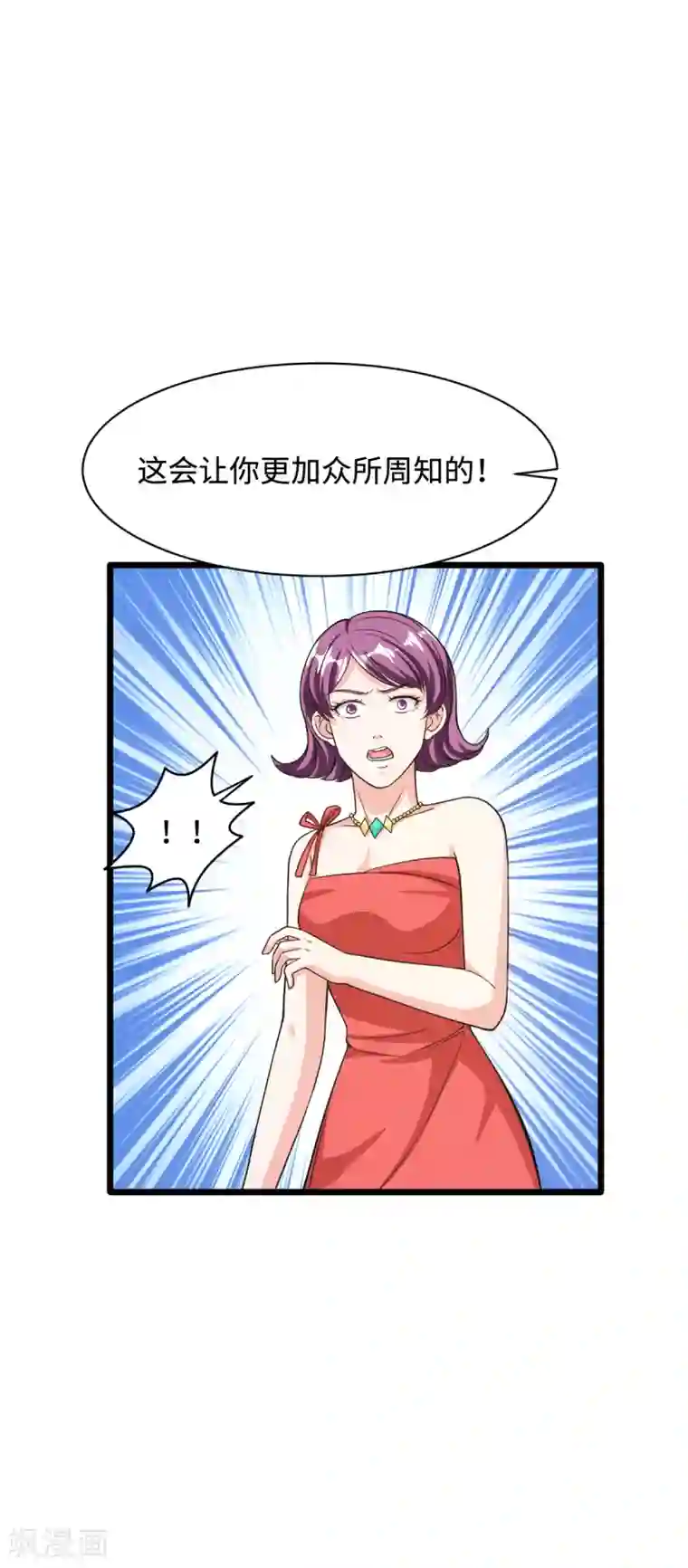 都市邪王第24话 蠢女的刁难