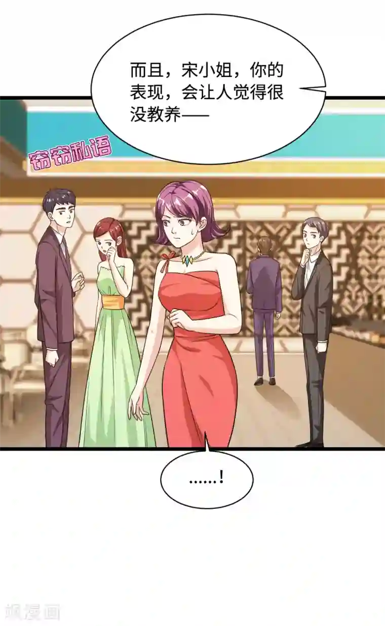 都市邪王第24话 蠢女的刁难