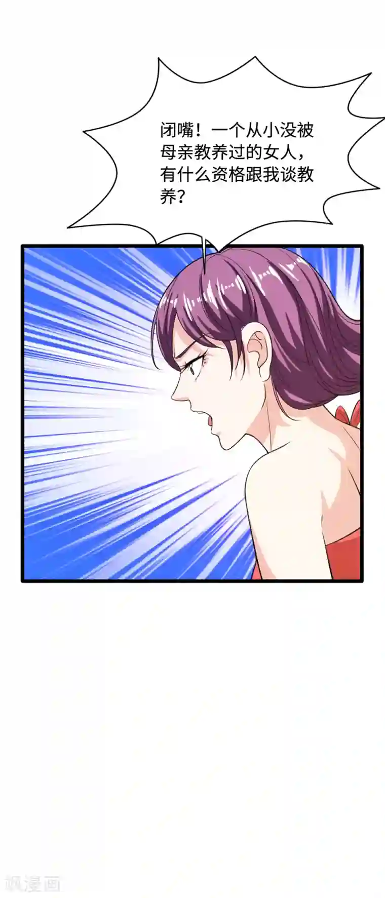 都市邪王第24话 蠢女的刁难