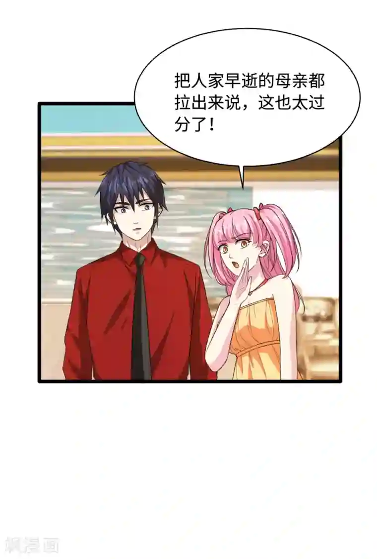 都市邪王第24话 蠢女的刁难