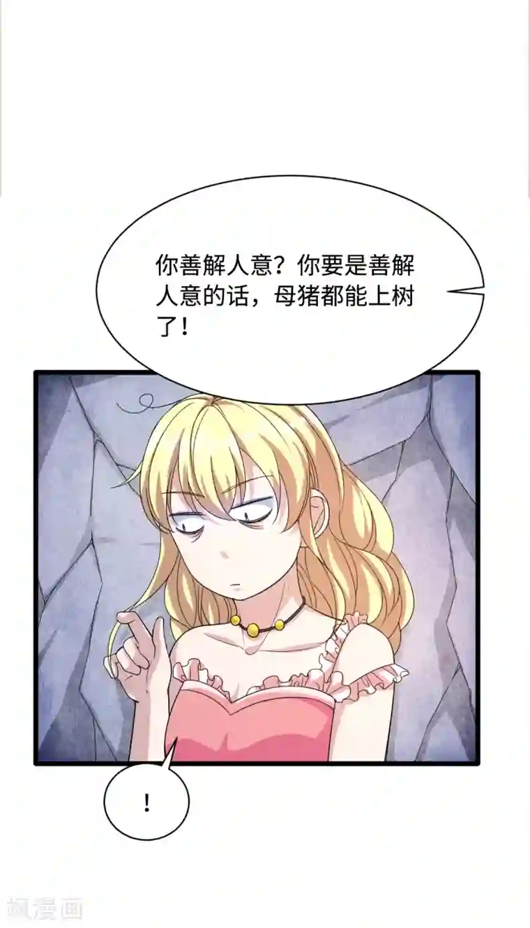 都市邪王第24话 蠢女的刁难