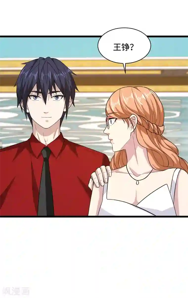 都市邪王第24话 蠢女的刁难