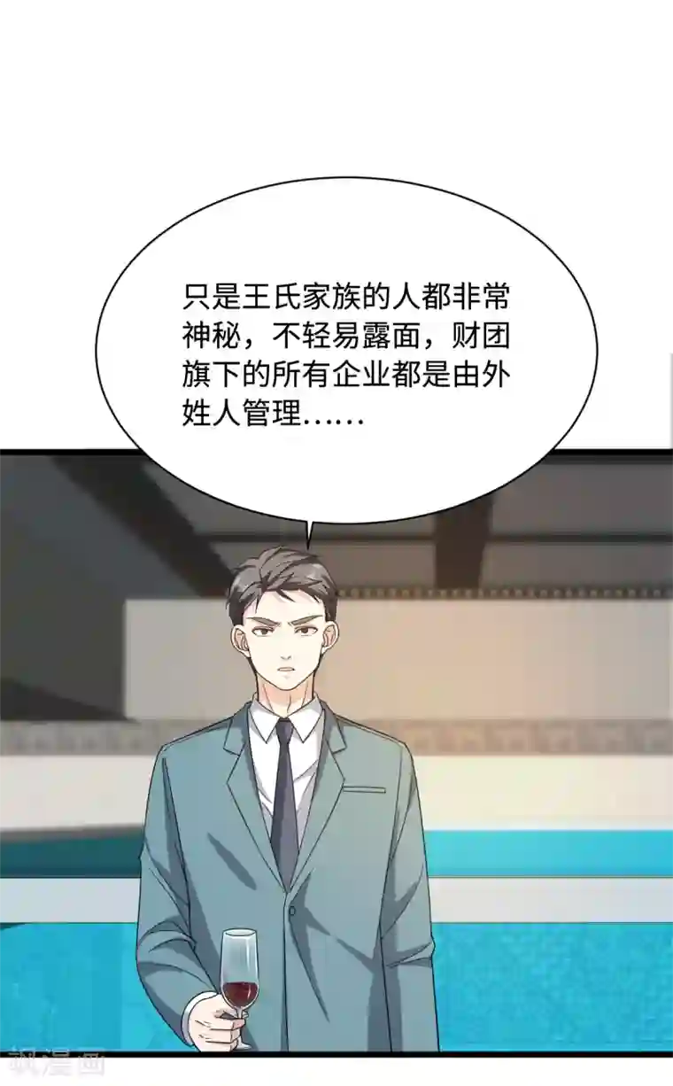 都市邪王第24话 蠢女的刁难