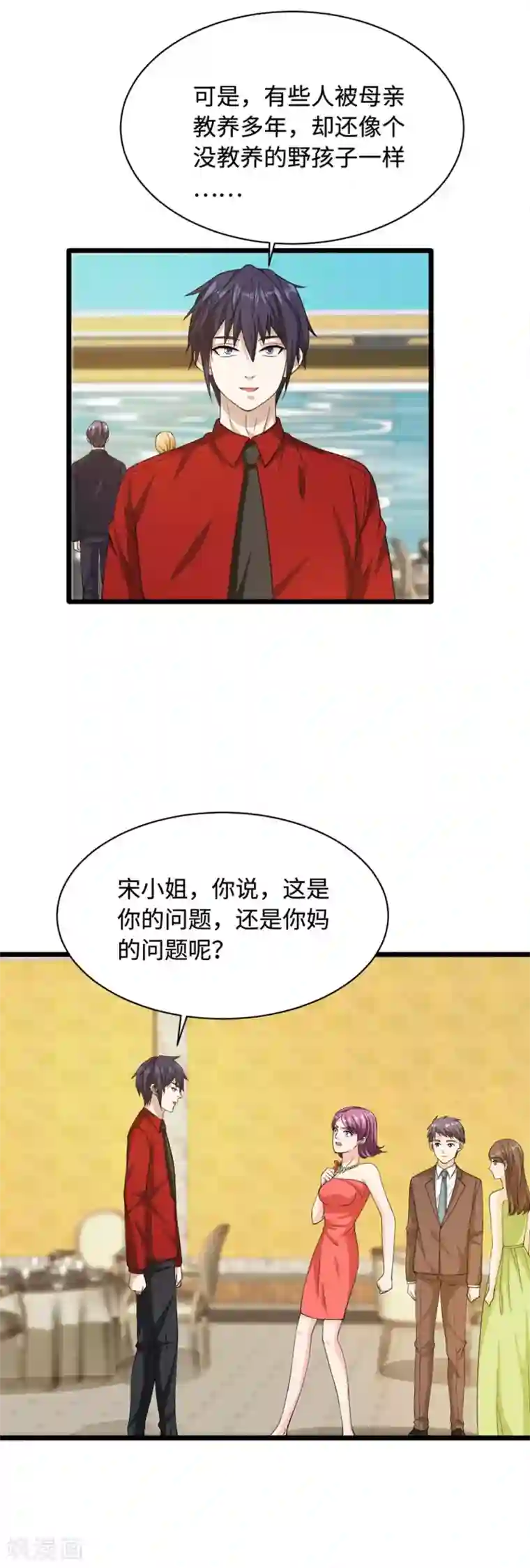 都市邪王第25话 故人重逢