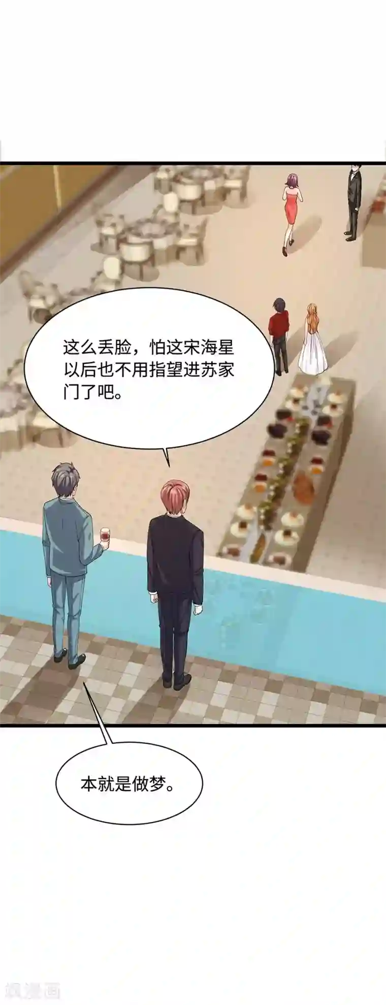 都市邪王第25话 故人重逢