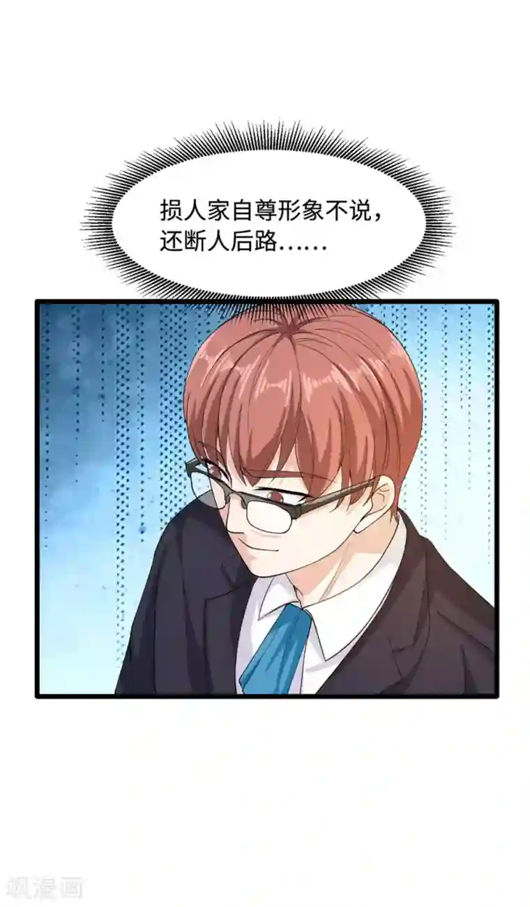 都市邪王第25话 故人重逢