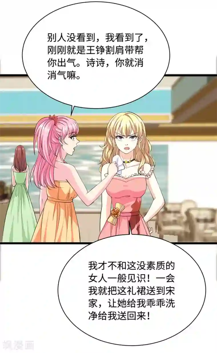 都市邪王第25话 故人重逢