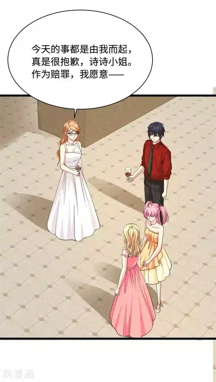 都市邪王第25话 故人重逢