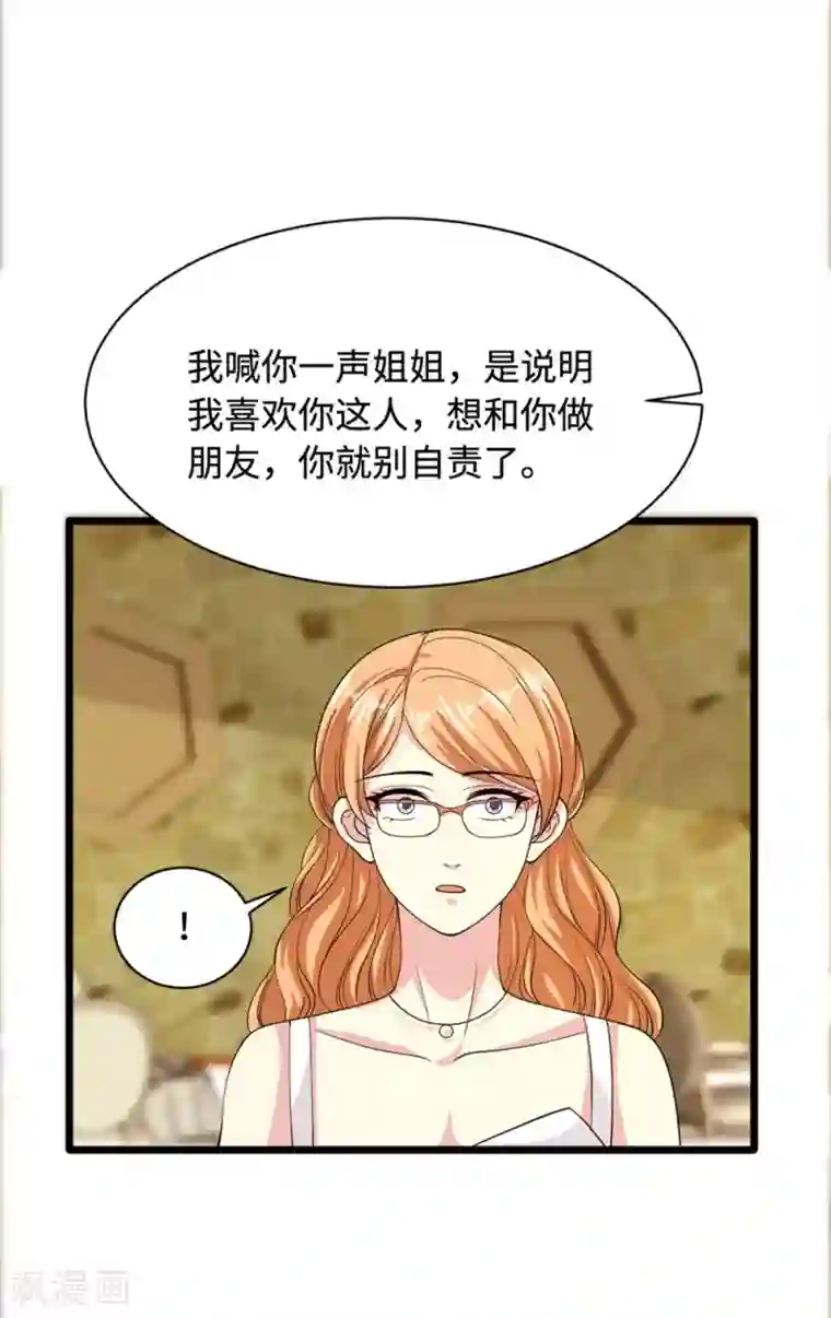 都市邪王第25话 故人重逢