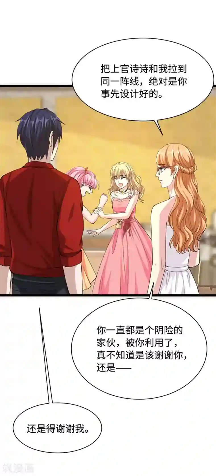 都市邪王第25话 故人重逢