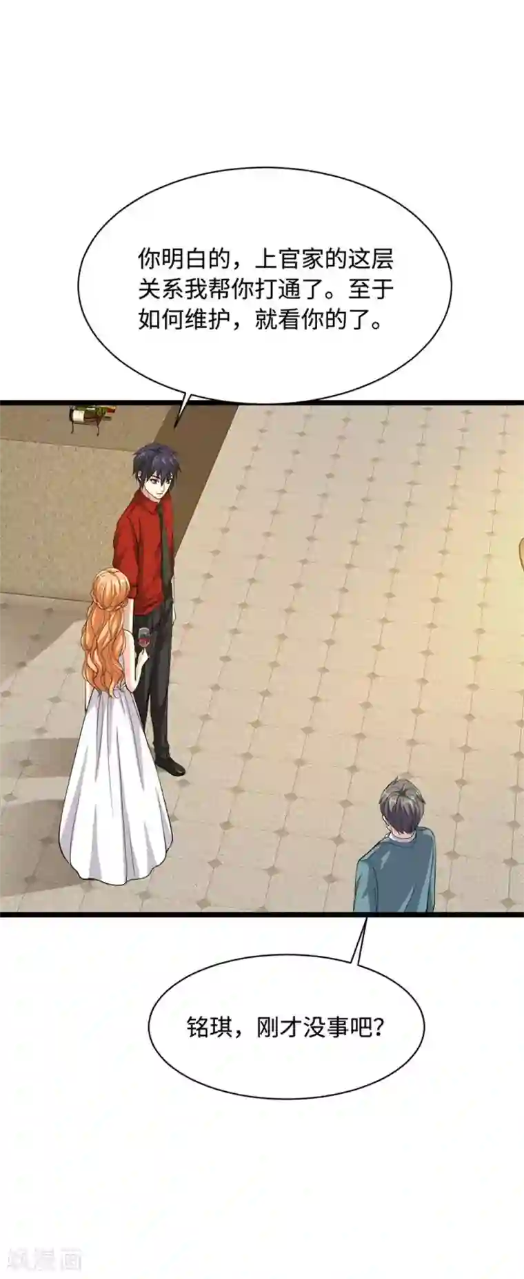 都市邪王第25话 故人重逢