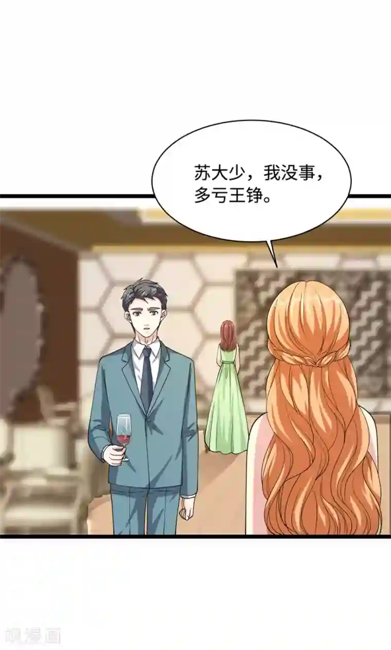 都市邪王第25话 故人重逢