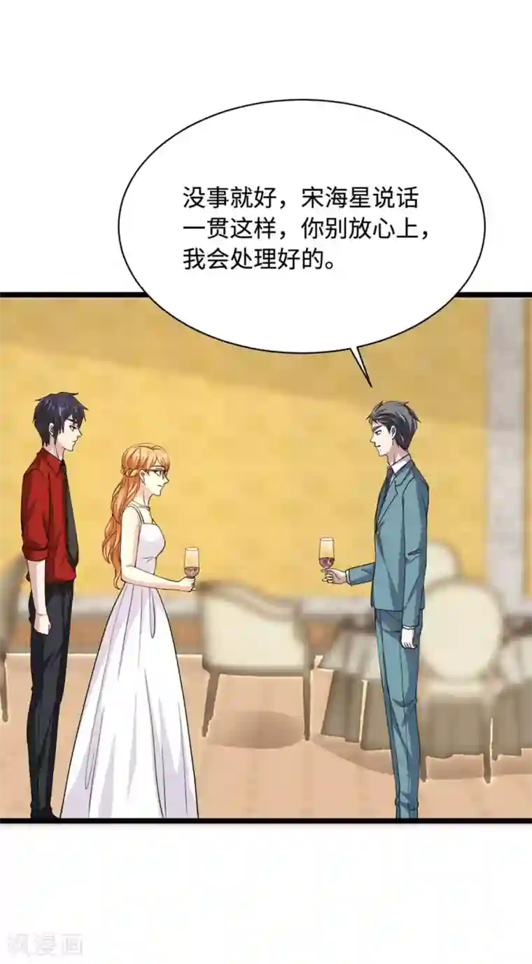 都市邪王第25话 故人重逢