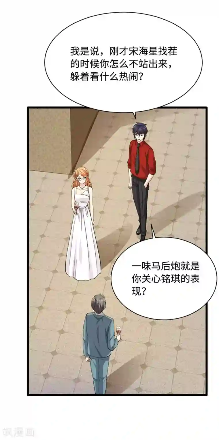 都市邪王第25话 故人重逢