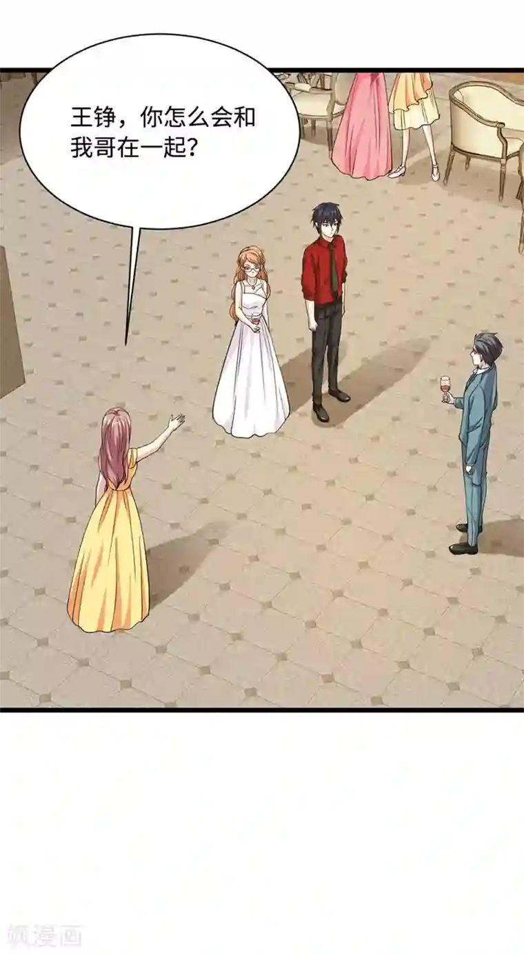 都市邪王第25话 故人重逢