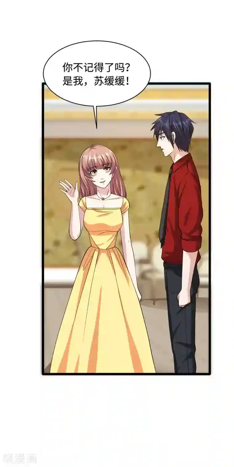 都市邪王第25话 故人重逢