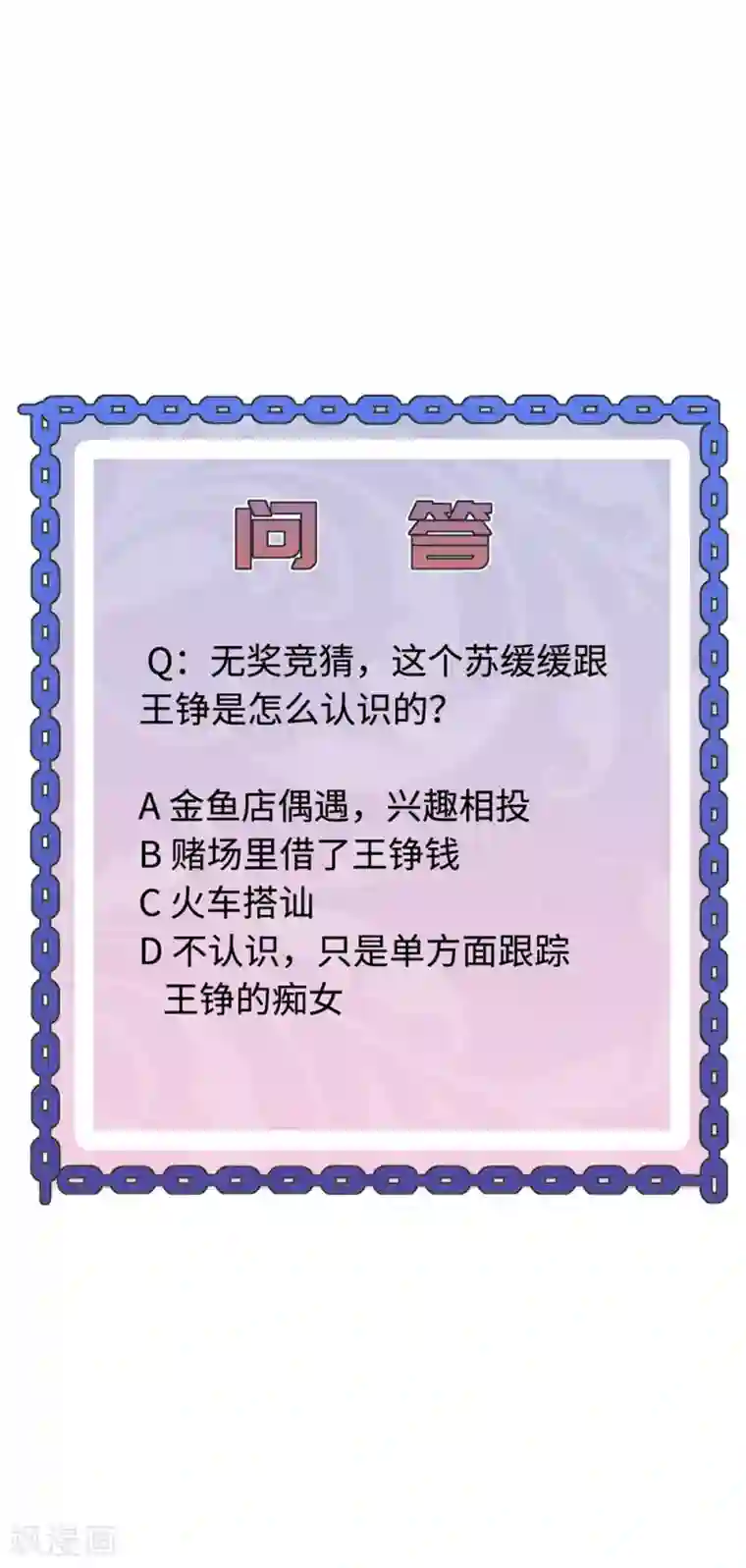 都市邪王第25话 故人重逢