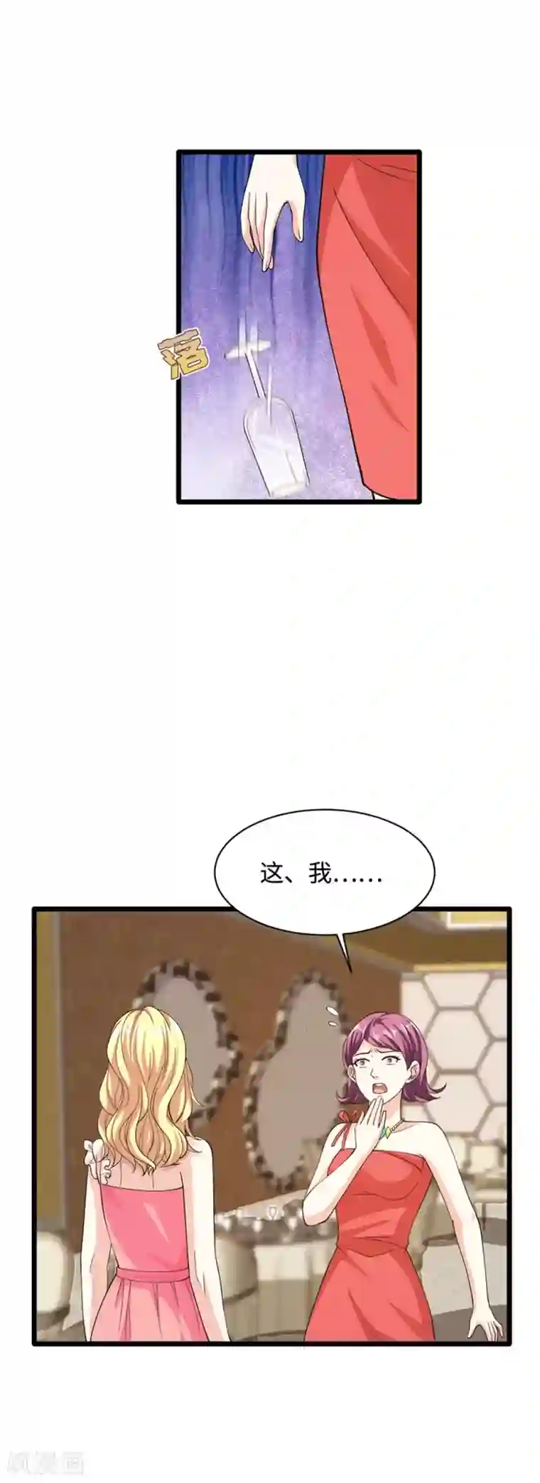 都市邪王第25话 故人重逢