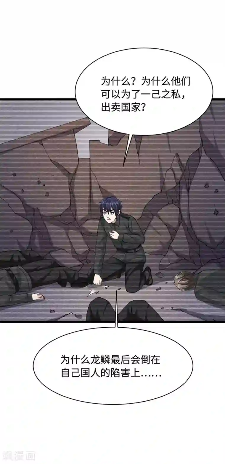 都市邪王第26话 苏媛媛