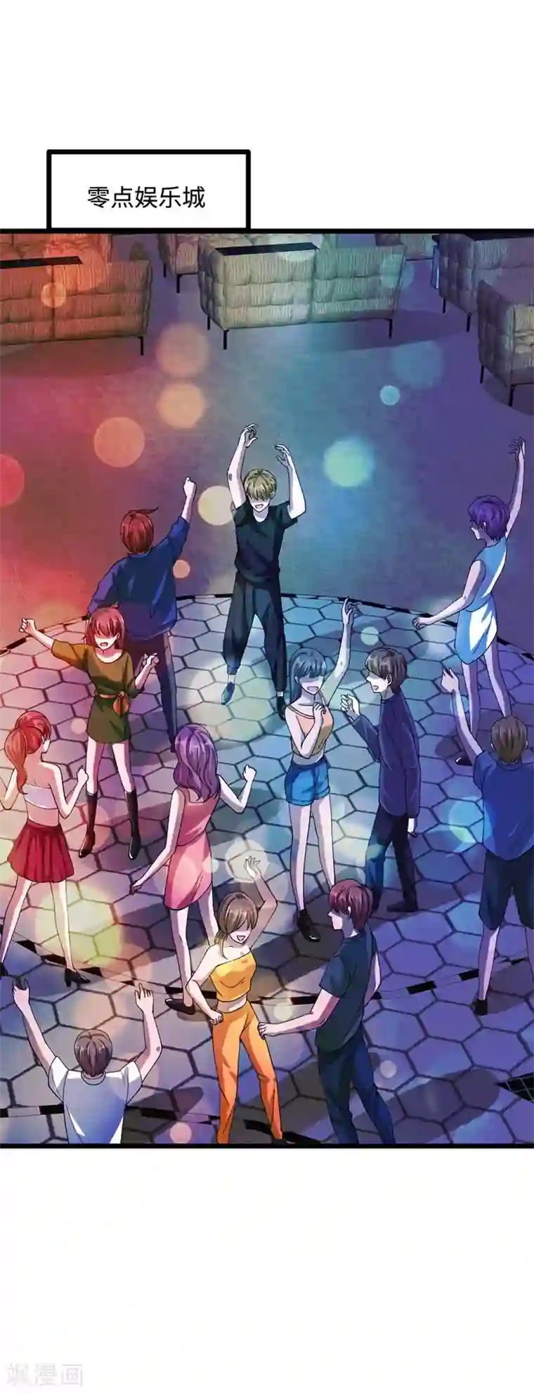 都市邪王第26话 苏媛媛