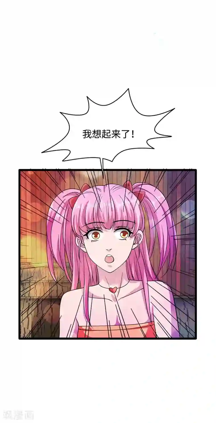 都市邪王第26话 苏媛媛