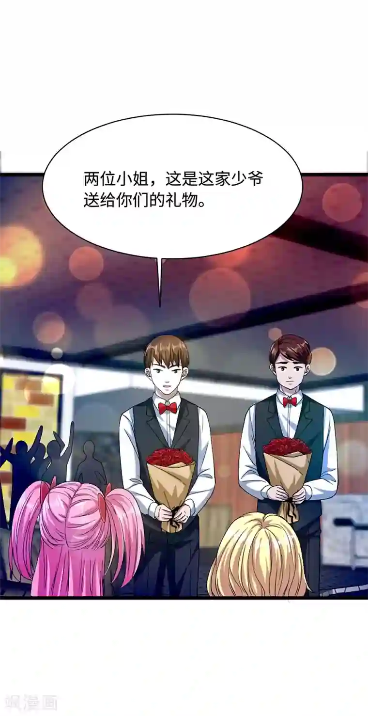 都市邪王第26话 苏媛媛