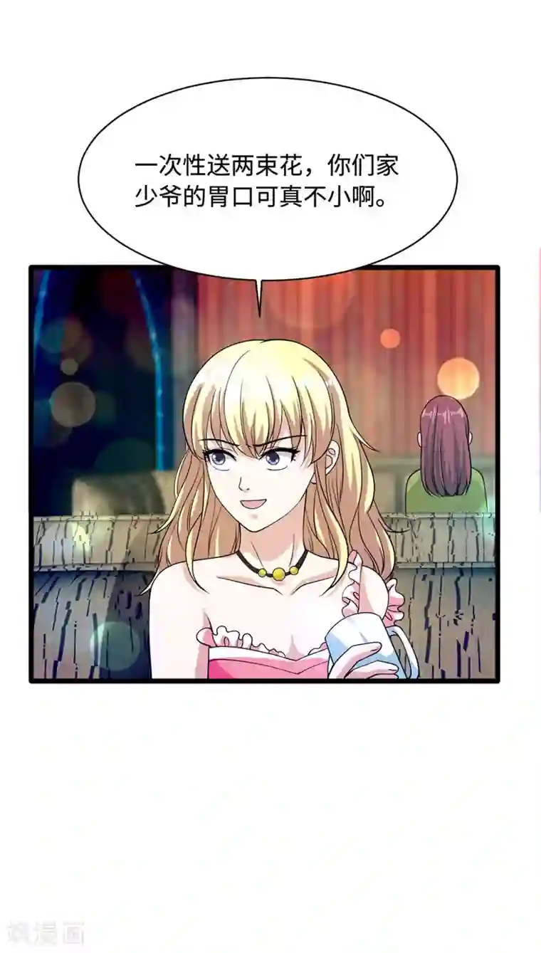 都市邪王第26话 苏媛媛