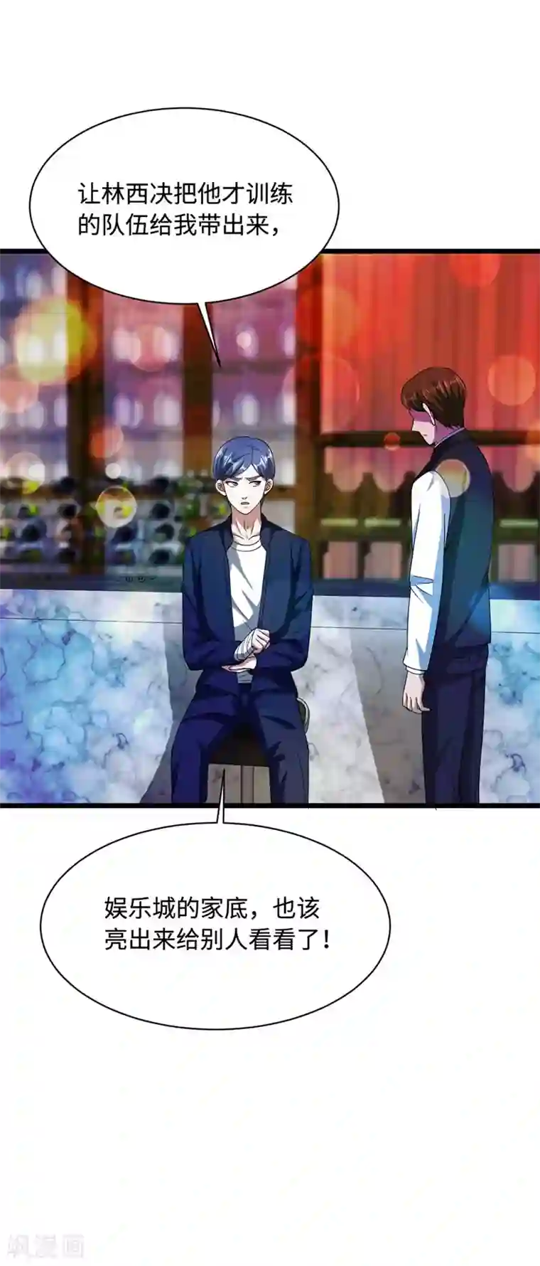 都市邪王第26话 苏媛媛