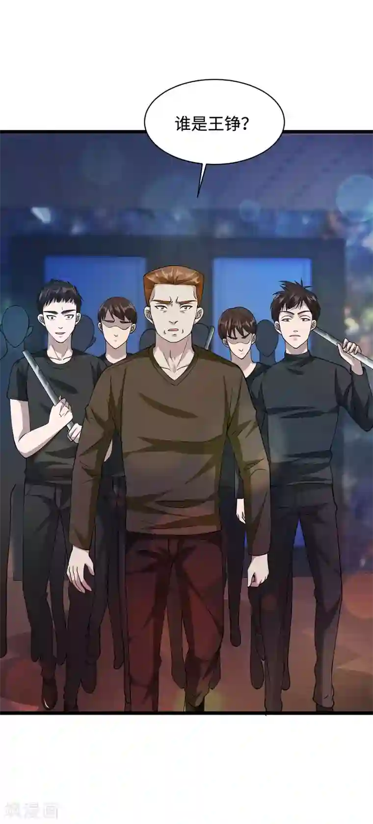 都市邪王第27话 王铮VS林西决