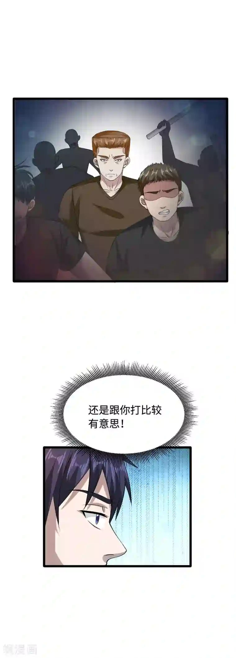 都市邪王第27话 王铮VS林西决