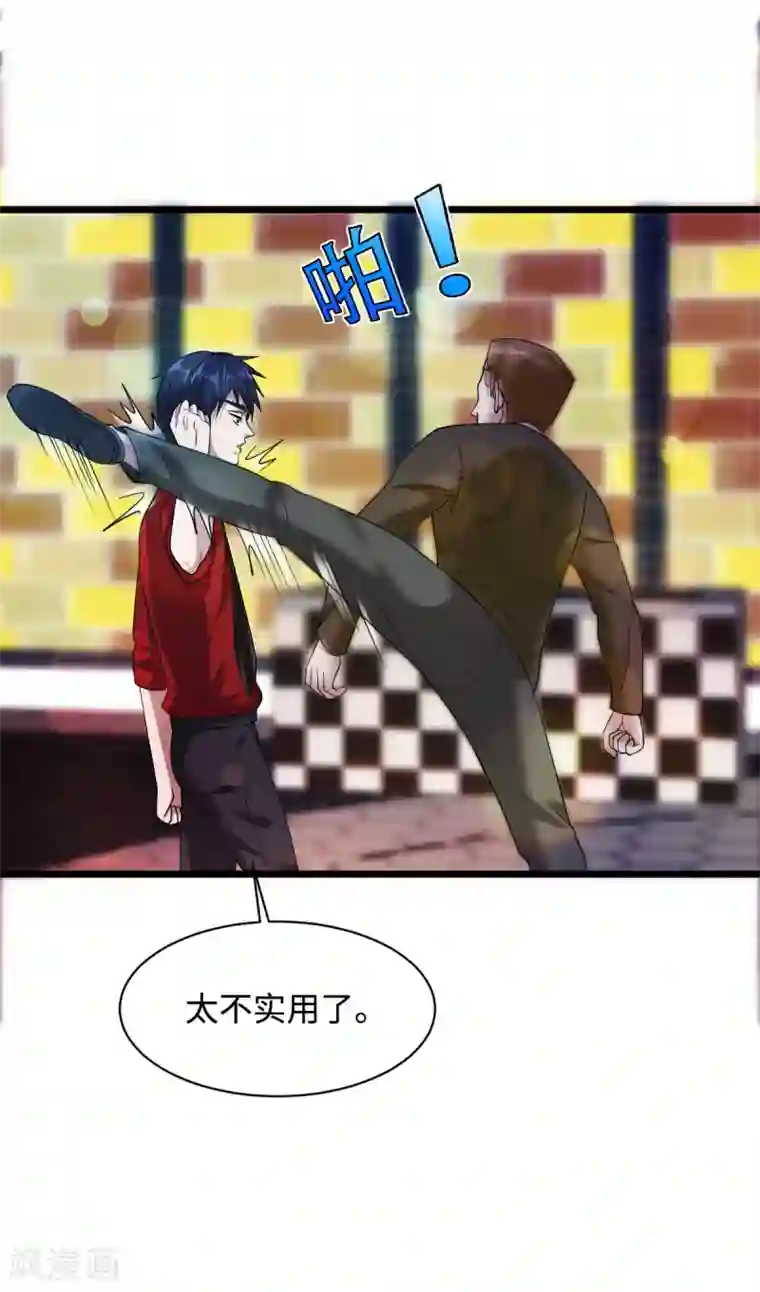 都市邪王第27话 王铮VS林西决