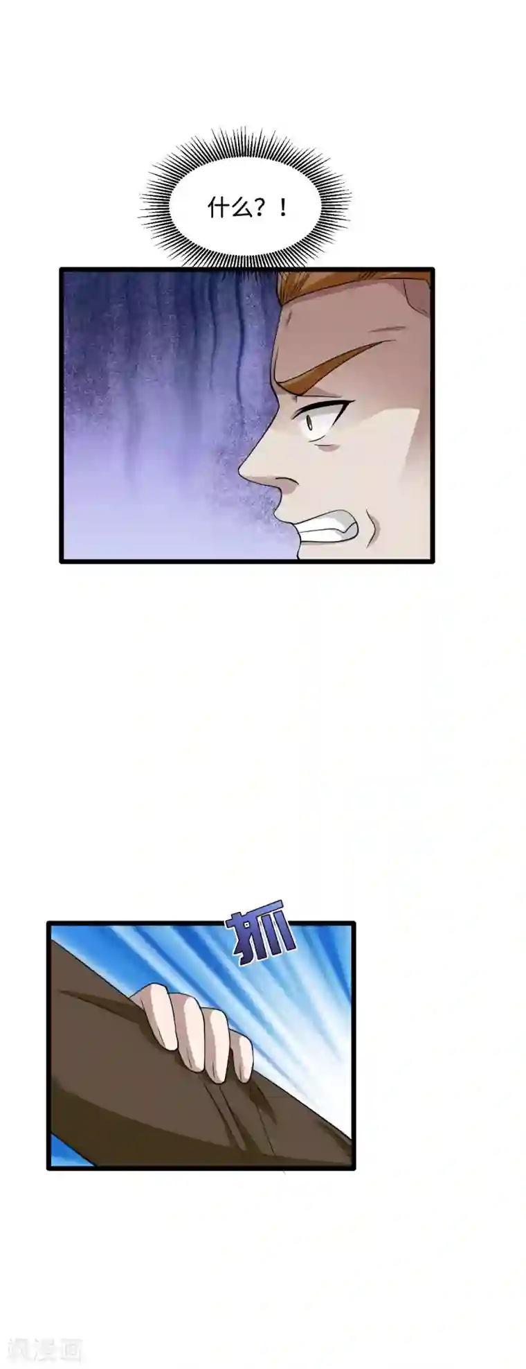 都市邪王第27话 王铮VS林西决