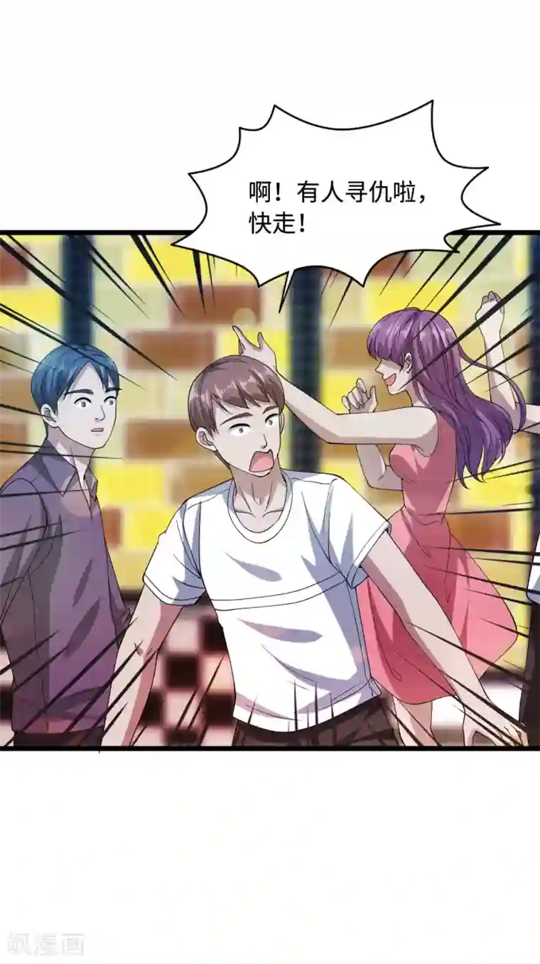 都市邪王第27话 王铮VS林西决