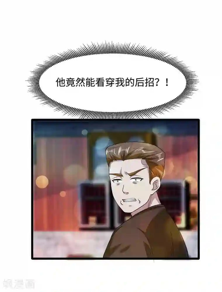 都市邪王第27话 王铮VS林西决